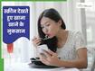 स्क्रीन देखते हुए खाते हैं खाना? इस आदत को आज ही छोड़ें वरना बिगड़ सकता है पाचन