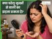 क्या घरेलू नुस्खों से बालों को झड़ने से रोका जा सकता है? जानें बालों को बढ़ाने के लिए क्या करें