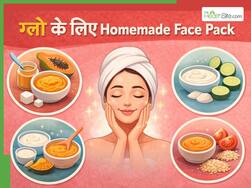 ये 5 होममेड फेस पैक बढ़ा देते हैं चेहरे का ग्लो, दाग-धब्बे और पिंपल्स भी हो जाते हैं दूर