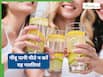 वजन घटाने के लिए पी रहे हैं नींबू पानी, तो भूल से भी न करें ये 3 गलतियां; उल्टा हो जाएगा असर