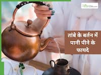 तांबे के बर्तन में पानी पीने के फायदे: क्या सच में सेहत के लिए फायदेमंद है?