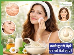 कच्चा दूध चेहरे को मिलेंगे कई फायदे, बिना क्रीम के ही आ जाएगा फेशियल वाला निखार