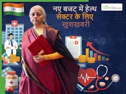 Health Budget 2026: वित्त मंत्री निर्मला सीतारमण ने हेल्थ सेक्टर को क्या दिया? यहां पढ़ें सारी जानकारी