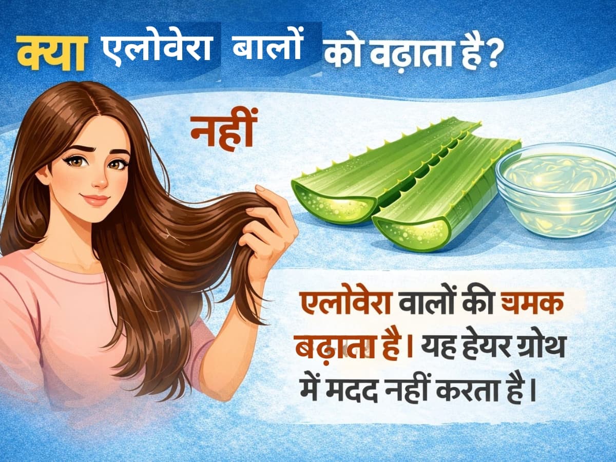 aloe vera for hair fall