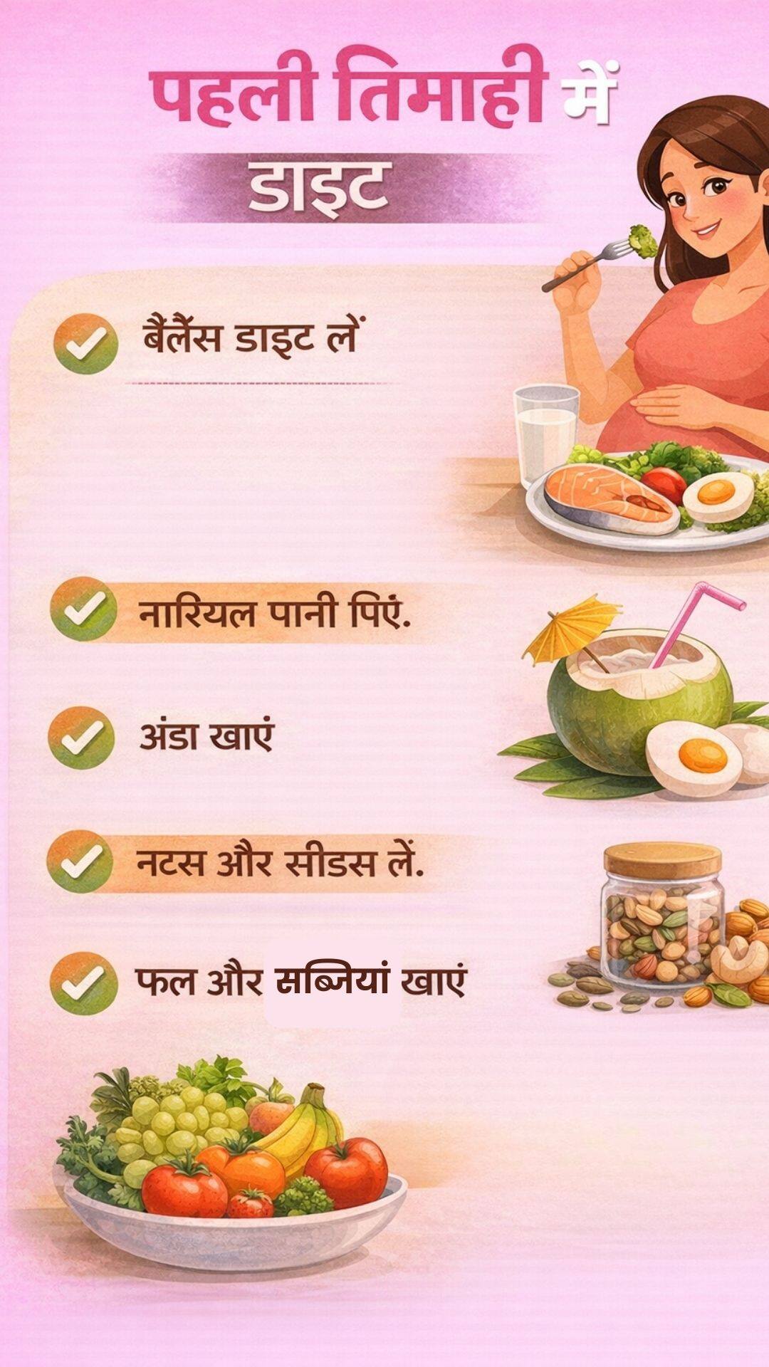 diet in pregnancy