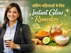 रोज सुबह चेहरे पर लगाएं ये 5 चीजें, ऑफिस के लिए मिलेगा इंस्टेंट ग्लो और नहीं पड़ेगी मेकअप की जरूरत