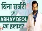 अभय देओल ने कराया साइटिका का ट्रीटमेंट, जानें क्या है स्टेम सेल थेरेपी