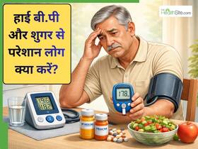 शुगर और हाई ब्लड प्रेशर एक साथ हों तो कैसे रखें इन्हें कंट्रोल में?