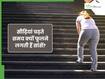सीढ़ियां चढ़ते समय सांस क्यों फूलने लगती है? डॉक्टर से समझिए क्या है इसके पीछे के कारण