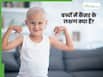 बच्चों में कैंसर की पहचान कैसे करें? डॉक्टर से जानिए भारत क्या है Childhood Cancer की स्थिति