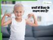 बच्चों में कैंसर की पहचान कैसे करें? डॉक्टर से जानिए भारत क्या है Childhood Cancer की स्थिति
