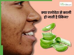 क्या एलोवेरा चेहरे को काला करता है?