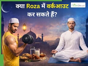 Fitness in Ramadan: क्या रमजान के दौरान वर्कआउट करना सही है? Fitness in Ramadan: क्या रमजान के दौरान वर्कआउट करना सही है?
