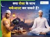 Fitness in Ramadan: क्या रमजान के दौरान वर्कआउट करना सही है?
