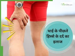 थाई के पीछे के हिस्से का दर्द कैसे ठीक करें? ये 5 स्ट्रेचिंग एक्सरसाइज देंगी आपको रिलीफ