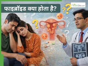 क्या हर फाइब्रॉइड इनफर्टिलिटी का कारण होता है? डॉक्टर से जानें सच