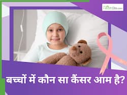 छोटे बच्चों में आम है ल्यूकेमिया कैंसर, डॉक्टर से जानें यह क्या होता है और इससे बचाव कैसे कर सकते हैं?