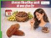 रोज 10 किशमिश खाने से क्या होता है? जानिए, शरीर में दिखने वाले 4 बदलाव