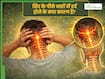 सिर के पीछे नसों में दर्द होने के क्या कारण हैं?