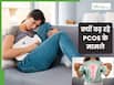 PCOS क्या है? जानें क्यों बढ़ रहे हैं इसके मामले और इससे जुड़ी सारी ABCD