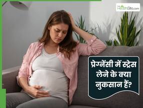 प्रेगनेंसी का तनाव बच्चे को दे सकता है हार्ट डिसीज, जानिए कैसे मां की एंग्जायटी से प्रभावित होता है बच्चे का कार्डियक डेवलपमेंट प्रेगनेंसी का तनाव बच्चे को दे सकता है हार्ट डिसीज, जानिए कैसे मां की एंग्जायटी से प्रभावित होता है बच्चे का कार्डियक डेवलपमेंट