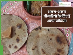 रागी की रोटी जोड़ों को करता है मजबूत, अलग-अलग बीमारियों में खाएं अलग-अलग रोटियां