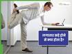 ज्यादा देर खड़े रहने से कौन सी बीमारी होती है? जानें सुरक्षित रहने के उपाय
