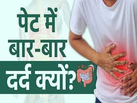 गैस नहीं, सीरियस कारण जैसे इंफेक्शन, स्टोन या अल्सर के हो सकते हैं संकेत?