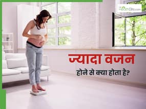 महिलाओं का आइडियल वजन कितना होना चाहिए? 50kg से कम या ज्यादा?