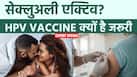 उम्र 30 से ऊपर? क्या आपको अब भी HPV वैक्सीन लेनी चाहिए?