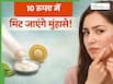 10 रुपए की इस चीज से दूर हो जाएंगे आपके मुंहासे, इन 2 तरीकों से लगाएंगे तो मिलेगा फायदा