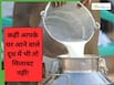 मिलावटी दूध पीने से आंध्र प्रदेश में 4 लोगों की मौत, क्या आपका दूध असली है? ऐसे करें असली और नकली दूध की पहचान