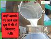 मिलावटी दूध पीने से आंध्र प्रदेश में 4 लोगों की मौत, क्या आपका दूध असली है? ऐसे करें असली और नकली दूध की पहचान