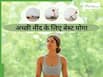 अच्छी नींद के लिए नहीं पड़ेगी मेडिटेशन की जरूरत, करें ये 5 योगासन और दूर करें थकान