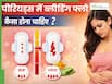 पीरियड्स में ब्लीडिंग कितने दिन आनी चाहिए? कम या ज्यादा ब्लीडिंग का मतलब क्या है