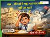 Board Exam and Stress: पेपर हाथ में आते ही बच्चा पढ़ा हुआ सब क्यों भूल जाता है?