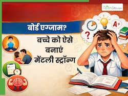 आपके बच्चे के भी है बोर्ड एग्जाम? ये 5 टिप्स उसे रखेंगे मेंटली स्ट्रॉन्ग और बढ़ेगी एकाग्रता