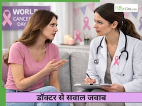 सवाल-जवाब: लोगों को अभी भी डराते हैं कैंसर से जुड़े ये 10 मिथक, डॉक्टर ने तोड़ा भ्रम