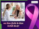 कैंसर ट्रीटमेंट के दौरान गर्भधारण करना सेफ है, कहीं बाद में फर्टिलिटी खत्म हो गई तो?