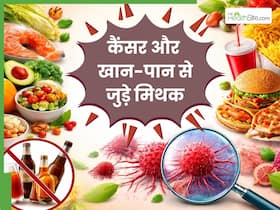 क्या वाकई प्लास्टिक की बोतल का पानी पीने से कैंसर होता है? जानें कैंसर और खान-पान से जुड़े ऐसे ही 6 मिथकों की सच्चाई