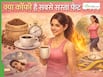 Weight Loss Alert: क्या कॉफी है सबसे सस्ता फैट बर्नर?