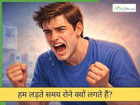 लड़ते-लड़ते रोने लगते हैं आप तो इसका मतलब ये नहीं कि आप सच्चे हैं! इमोशनल होने के हैं ये 5 कारण