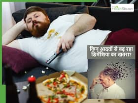 आमतौर पर की जाने वाली ये गलतियां भी बढ़ा रही डिमेंशिया का खतरा, न्यूरोलॉजिस्ट ने किया सावधान आमतौर पर की जाने वाली ये गलतियां भी बढ़ा रही डिमेंशिया का खतरा, न्यूरोलॉजिस्ट ने किया सावधान