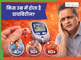 डायबिटीज किस उम्र के लोगों को ज्यादा होता है? जानें क्यों बढ़ता है खतरा