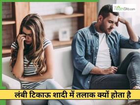शादी के 10–12 साल साथ रहने के बाद कपल तलाक क्यों ले रहे हैं? क्या सच में प्यार अचानक खत्म हो जाता है? शादी के 10–12 साल साथ रहने के बाद कपल तलाक क्यों ले रहे हैं? क्या सच में प्यार अचानक खत्म हो जाता है?