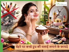 कच्चे दूध की मलाई को कैसे लगाने से मिलेगा ग्लोइंग चेहरा, आप भी साइड में रख देंगे महंगी क्रीम