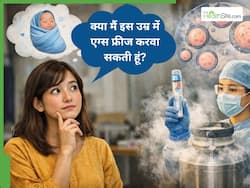 क्या एग फ्रीजिंग महिलाओं के लिए सही विकल्प है?