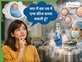 क्या एग फ्रीजिंग महिलाओं के लिए सही विकल्प है?
