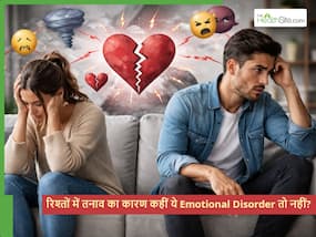 रिश्तों में बार-बार तनाव का कारण कहीं ये Emotional Disorder तो नहीं? जानें कैसे पता लगाएं