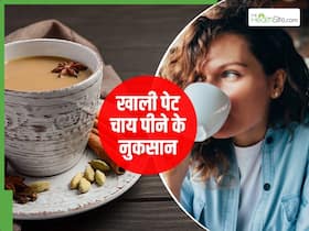 रोज सुबह खाली पेट चाय पीने से बढ़ रहा है पेट की बीमारियों का खतरा, जानें क्या पीना चाहिए खाली पेट